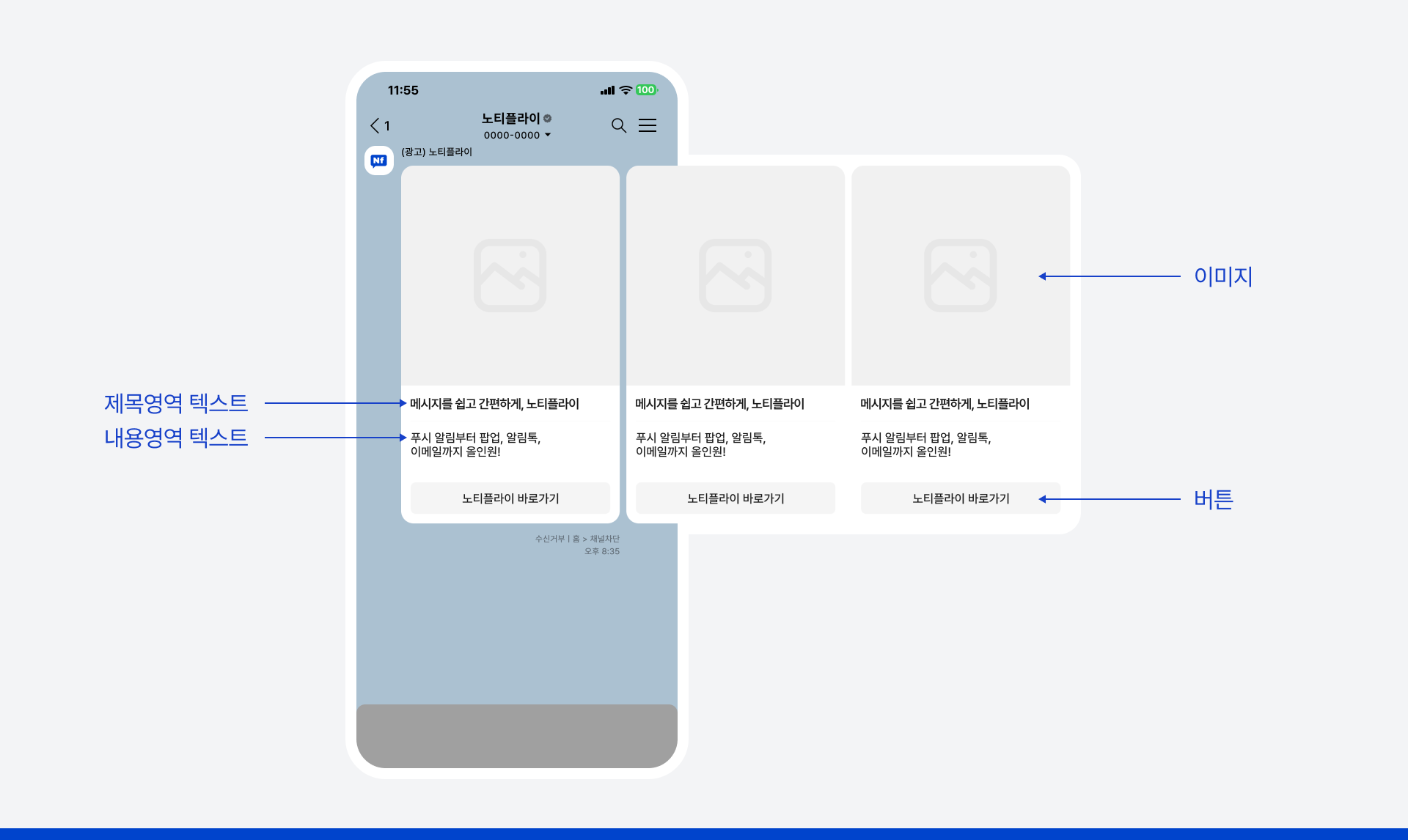 Kakao Friendtalk Type - Carousel Feed