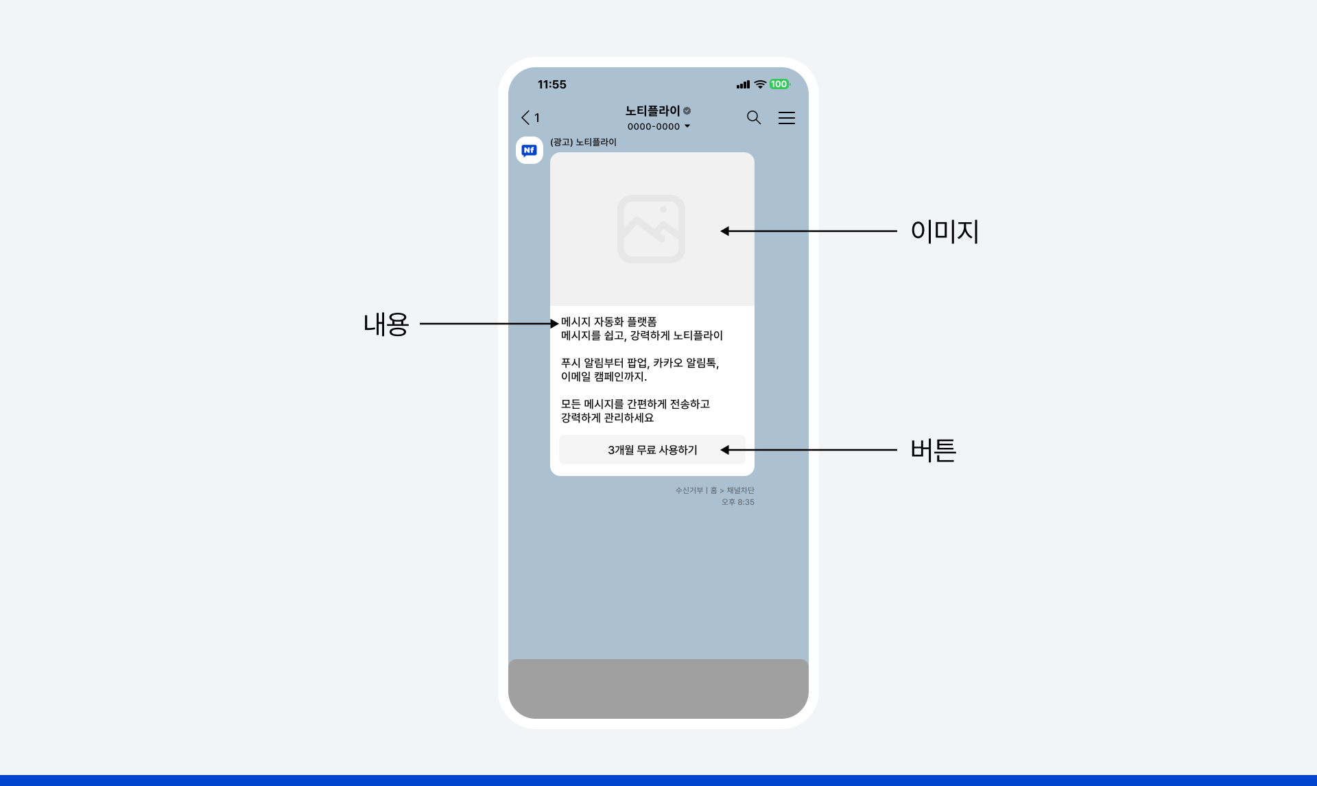 Kakao Friendtalk Type - Image