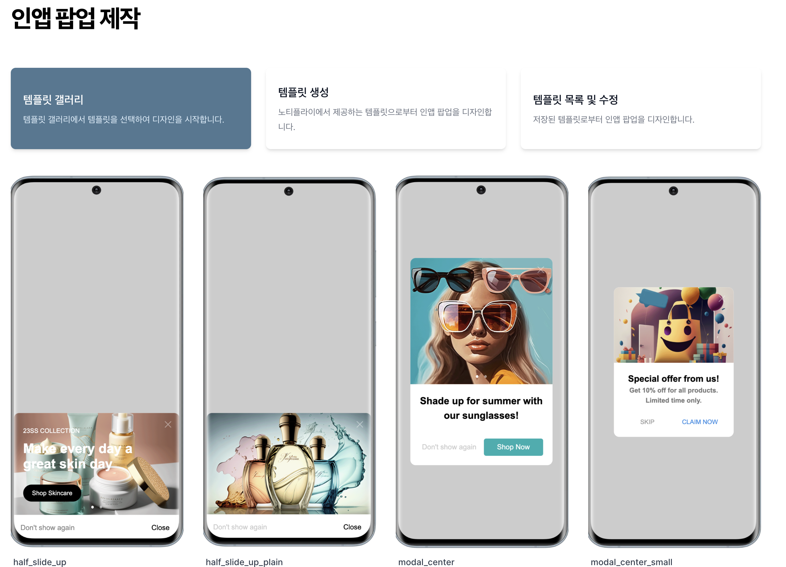 In App message template creation